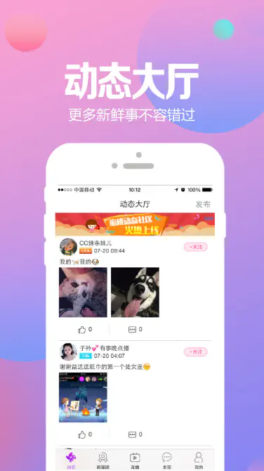 蜜逃视频APP下载|热门社交短视频平台 Hero图